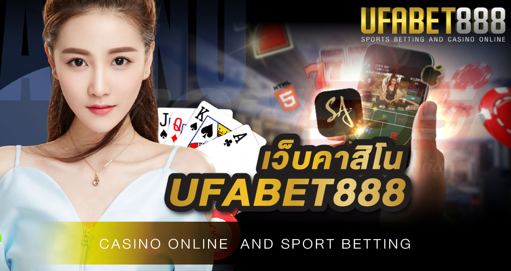 เว็บคาสิโนufabet888
