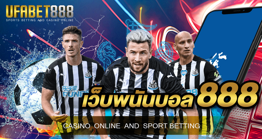 พนันออนไลน์