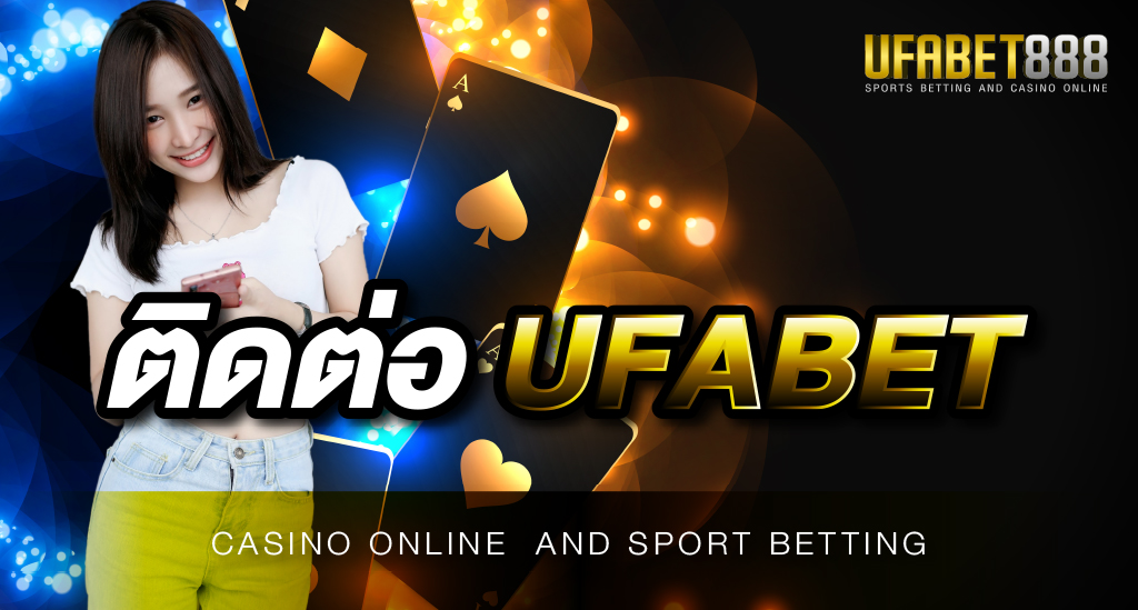 ติดต่อ UFABET