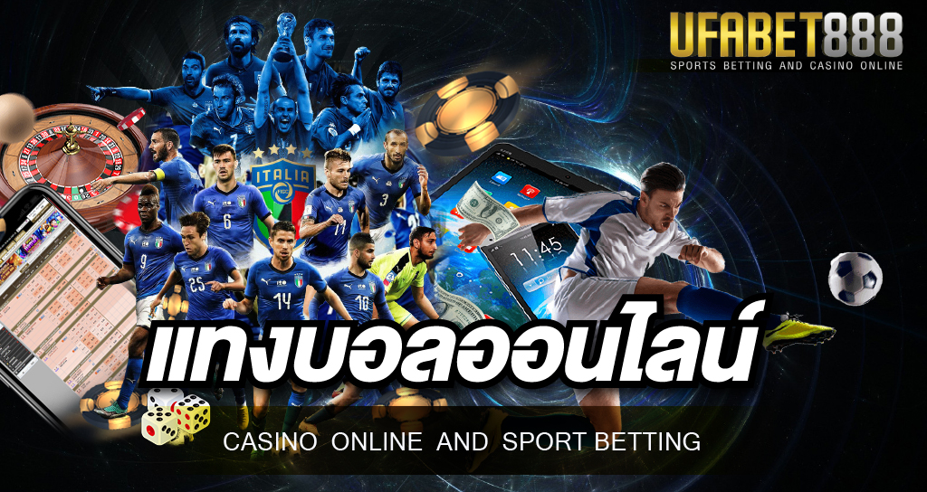 เว็บบอล888